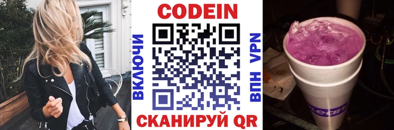 Кодеиновый сироп Lean Purple Drank  Хасавюрт 