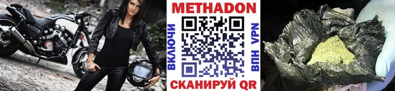 МЕТАДОН кристалл  купить наркоту  Хасавюрт 